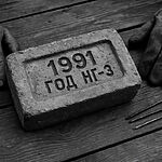 Кирпич из Будущего: Запретная Находка под Костромой