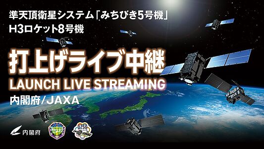 Япония выводит на орбиту новый навигационный спутник